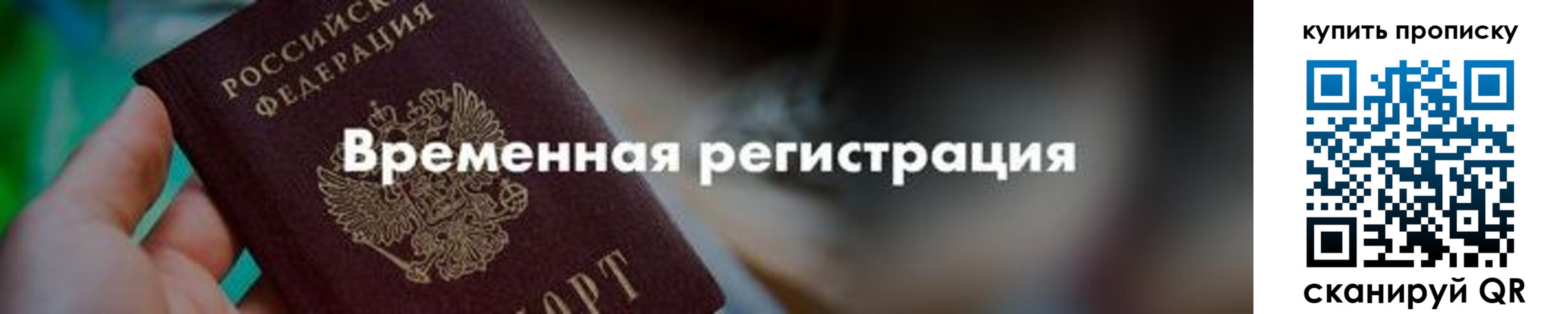 прописка паспорт в Кимовске