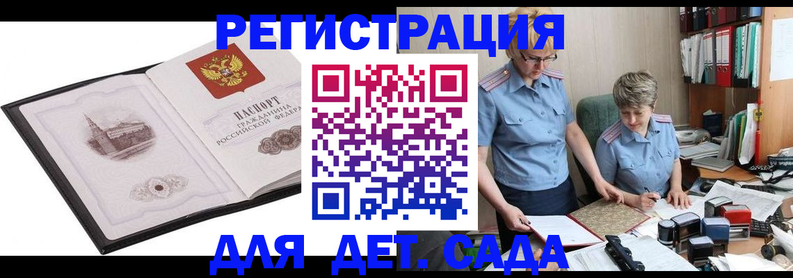 прописка гарантия в Кимовске