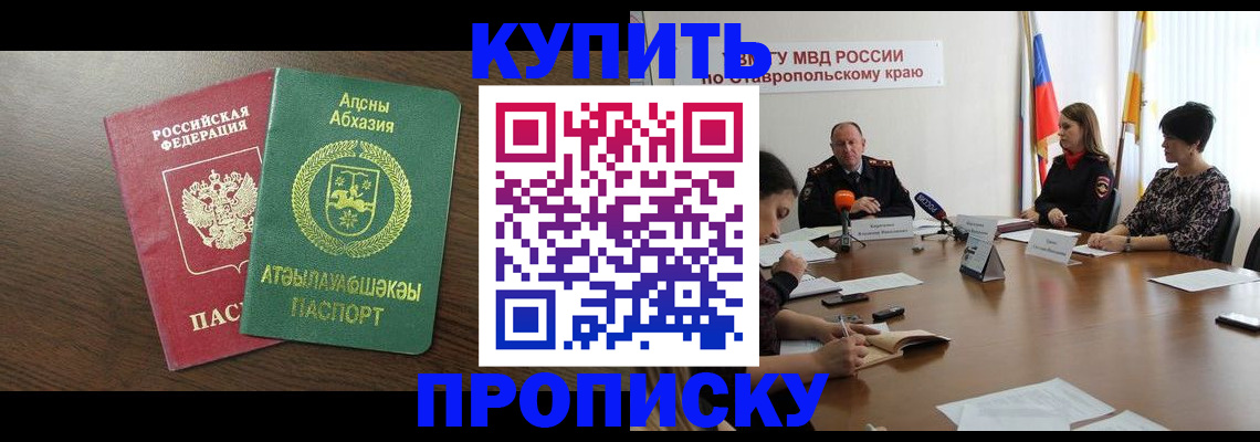 прописка в квартире в Кимовске