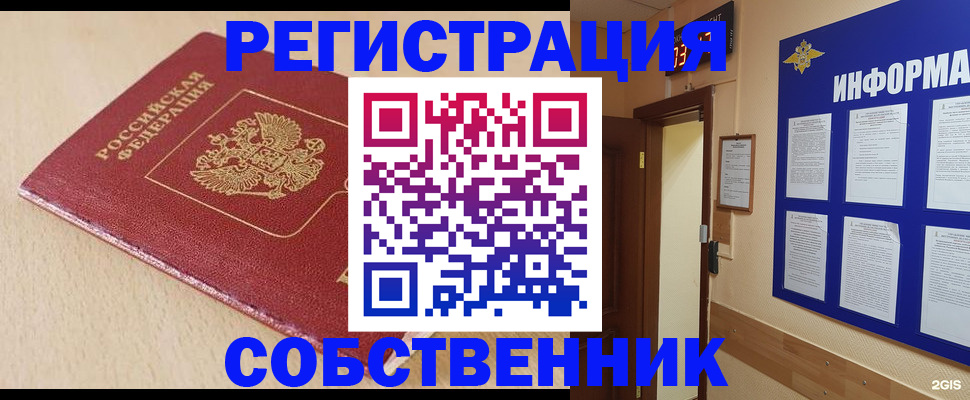 временная регистрация недорого в Кимовске