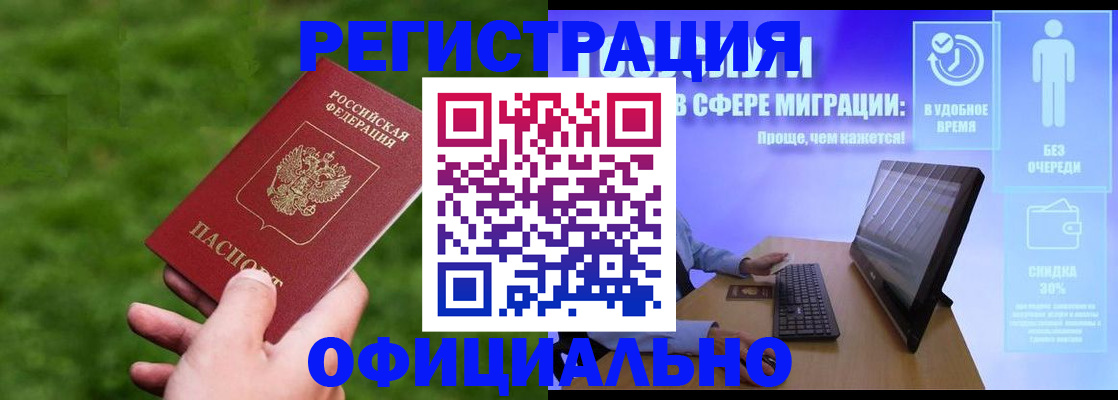 прописка регистрация в Кимовске