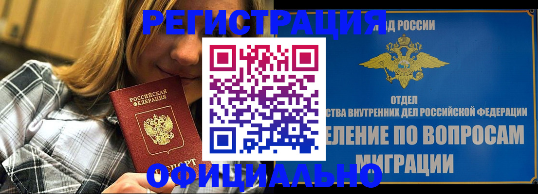 где прописаться в Кимовске