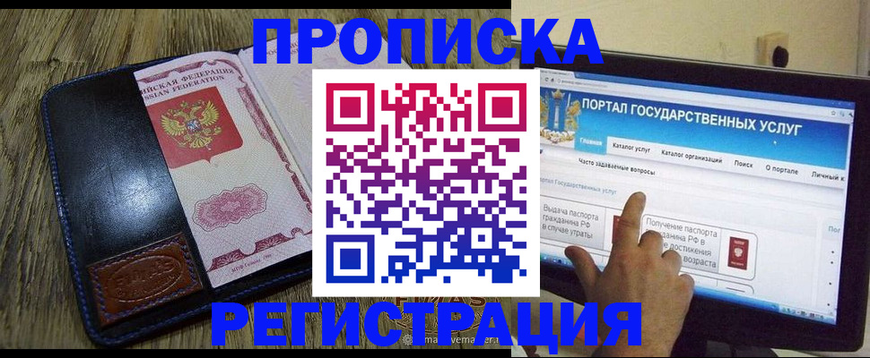 прописка гарантия в Кимовске