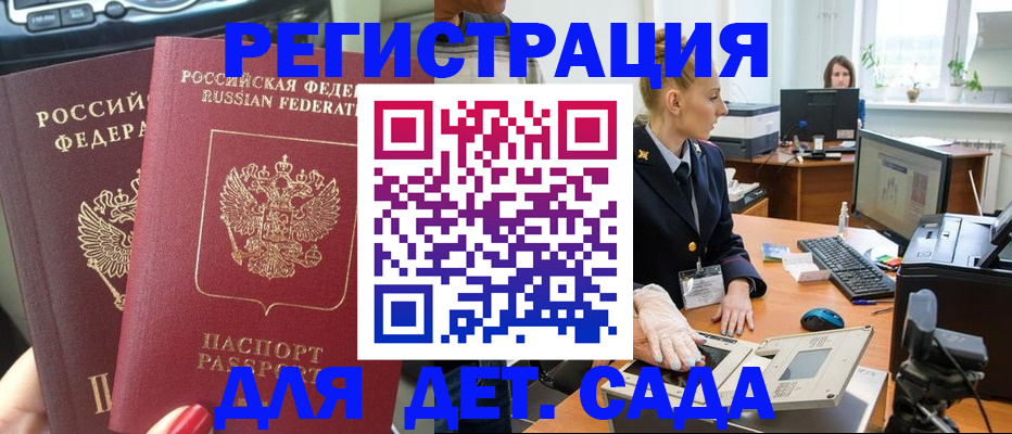прописка для работы в Кимовске